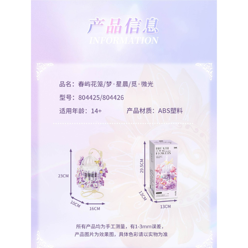 現貨 春嶼花籠 療癒浪漫時光積木 療癒心靈積木 治癒疲憊的心靈積木 花朵積木 送禮自用 生日禮物超讚-細節圖9