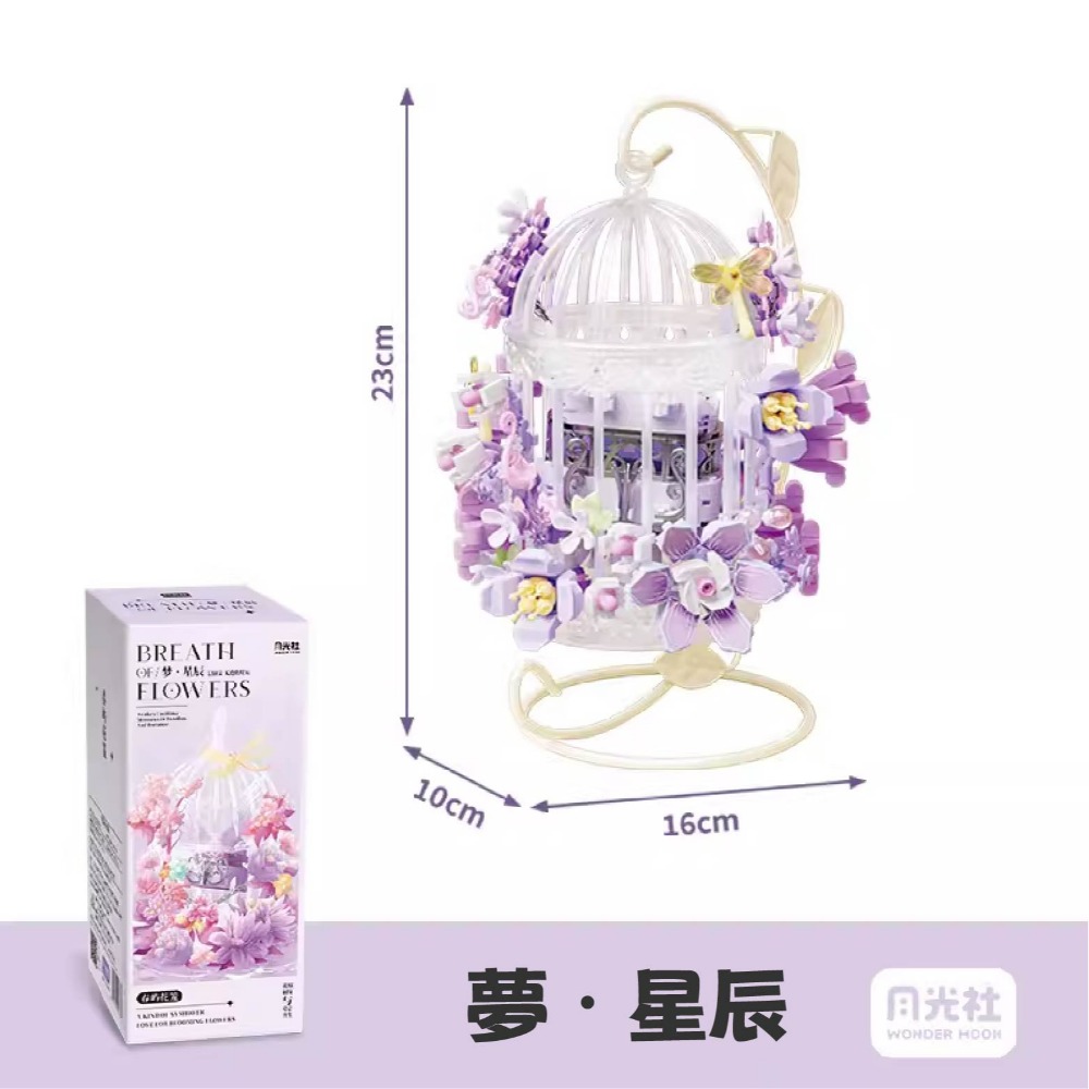 現貨 春嶼花籠 療癒浪漫時光積木 療癒心靈積木 治癒疲憊的心靈積木 花朵積木 送禮自用 生日禮物超讚-規格圖9
