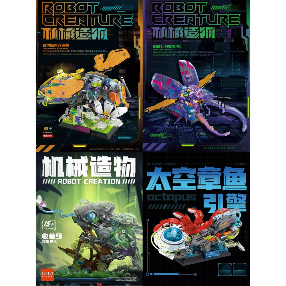 現貨 機械造物積木 機械蝴蝶積木 模擬戰鬥姿態 機械甲蟲積木 機械蠍子積木 機械變色龍積木 太空章魚積木 夜間炫酷積木-細節圖2