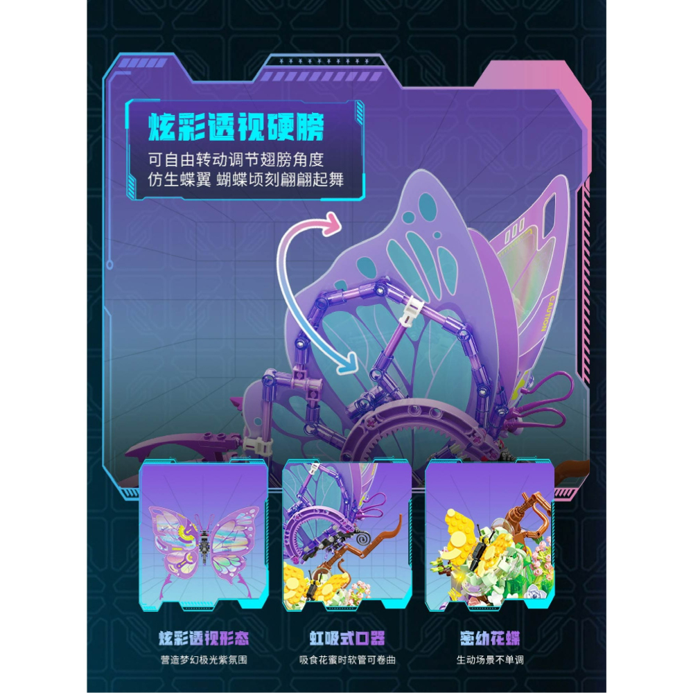 現貨 機械造物積木 機械蝴蝶積木 模擬戰鬥姿態 機械甲蟲積木 機械蠍子積木 機械變色龍積木 太空章魚積木 夜間炫酷積木-細節圖7