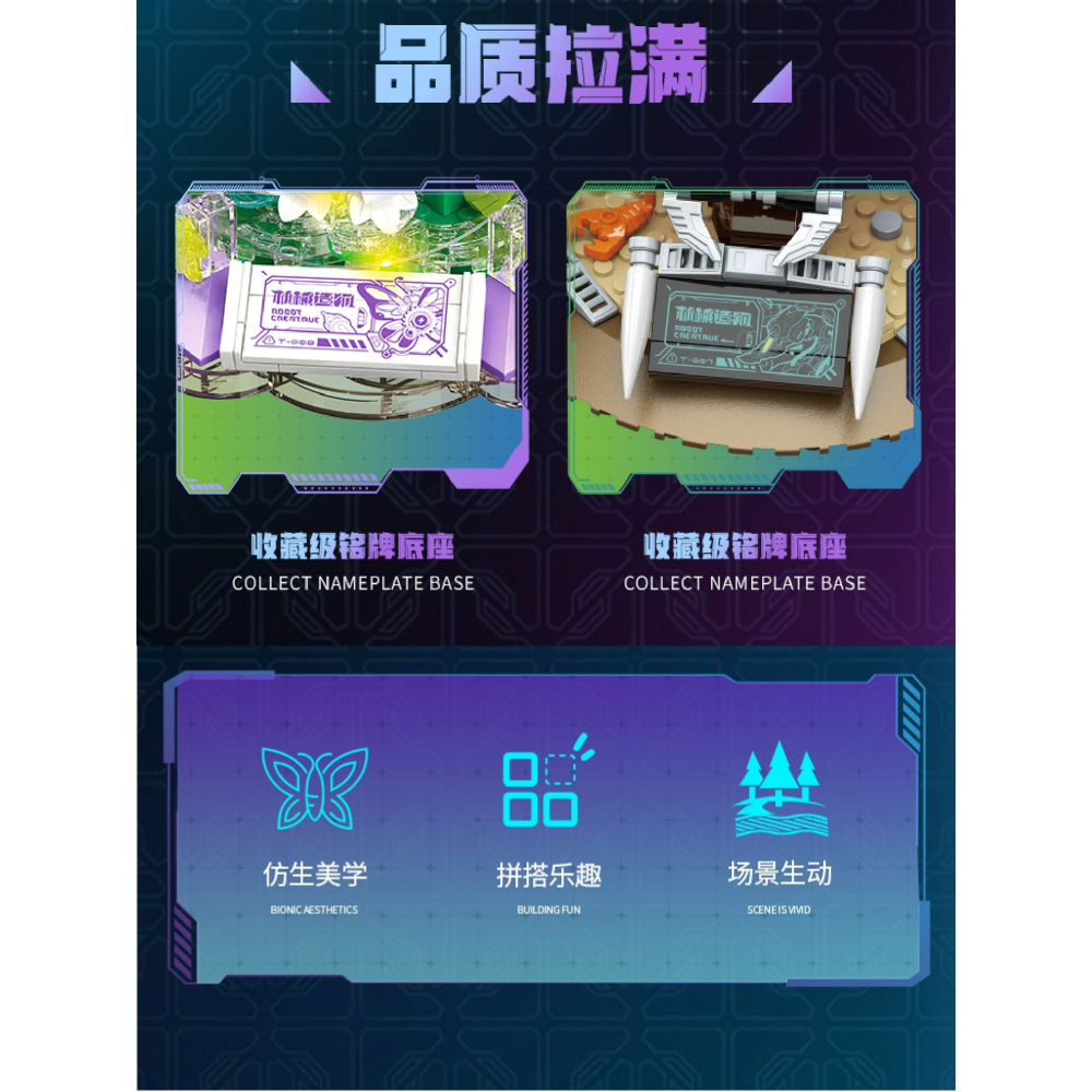 現貨 機械造物積木 機械蝴蝶積木 模擬戰鬥姿態 機械甲蟲積木 機械蠍子積木 機械變色龍積木 太空章魚積木 夜間炫酷積木-細節圖8