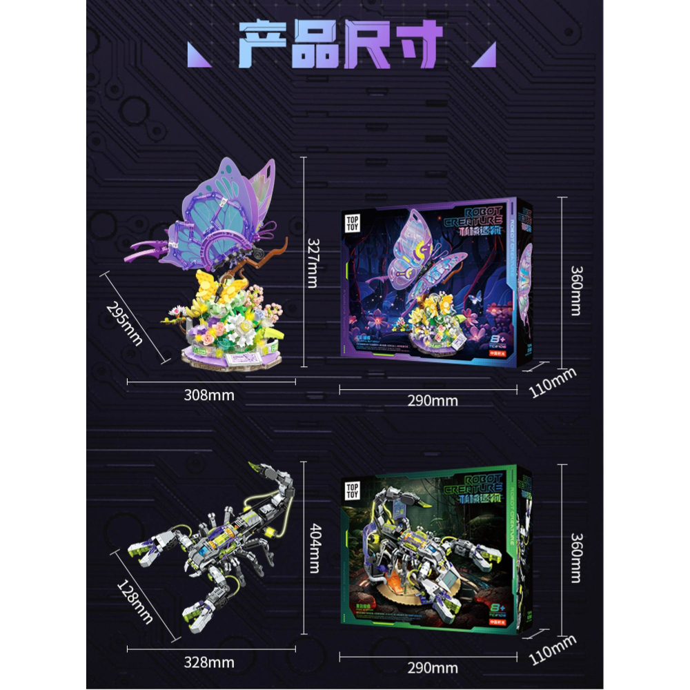 現貨 機械造物積木 機械蝴蝶積木 模擬戰鬥姿態 機械甲蟲積木 機械蠍子積木 機械變色龍積木 太空章魚積木 夜間炫酷積木-細節圖10
