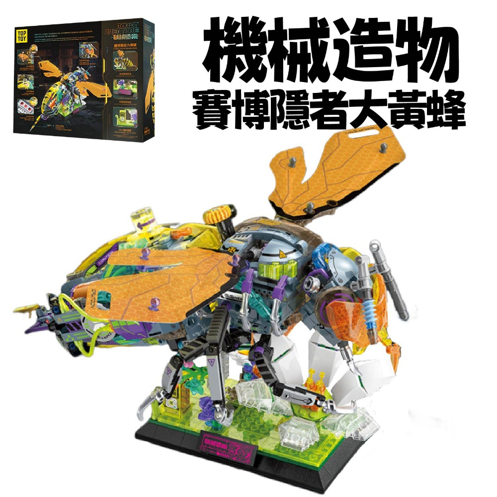 現貨 機械造物積木 機械蝴蝶積木 模擬戰鬥姿態 機械甲蟲積木 機械蠍子積木 機械變色龍積木 太空章魚積木 夜間炫酷積木-規格圖10