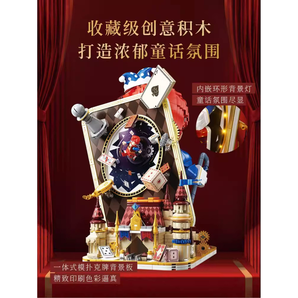 現貨 撲克小丑 療癒童話故事系列積木 皮諾丘積木 王后盛宴 國王派對 騎士凱旋 小丑派對-細節圖4