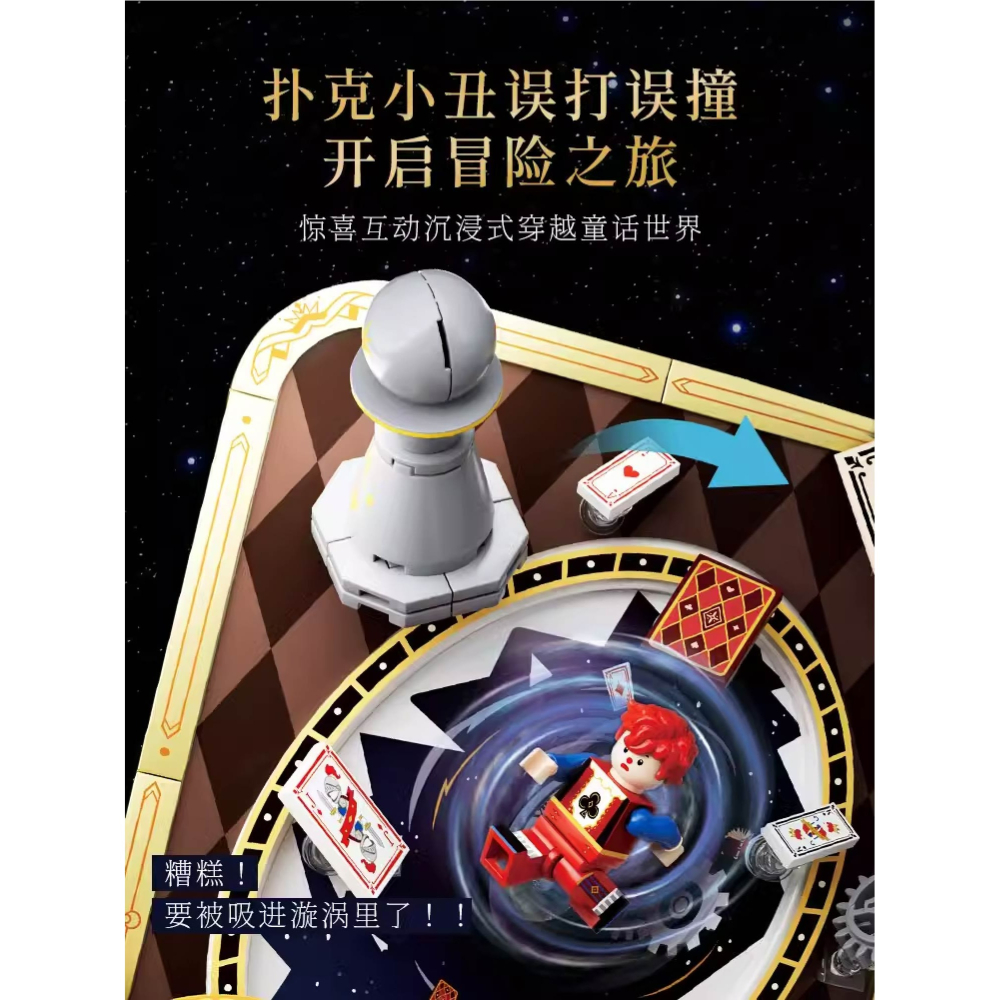 現貨 撲克小丑 療癒童話故事系列積木 皮諾丘積木 王后盛宴 國王派對 騎士凱旋 小丑派對-細節圖6