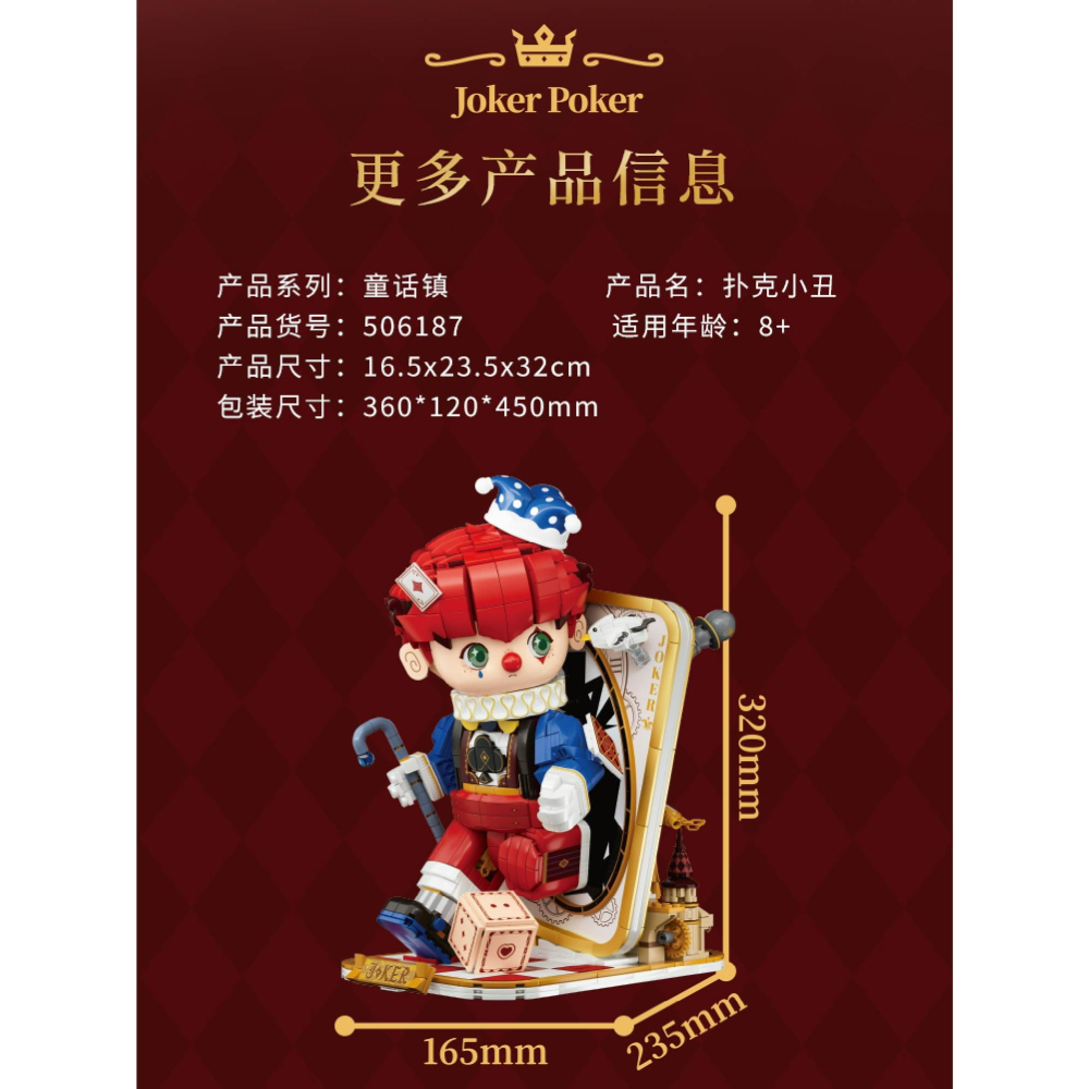 現貨 撲克小丑 療癒童話故事系列積木 皮諾丘積木 王后盛宴 國王派對 騎士凱旋 小丑派對-細節圖10