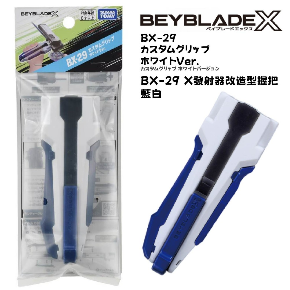 現貨 BEYBLADE X 戰鬥陀螺 BX-33  皓站猛虎-規格圖5