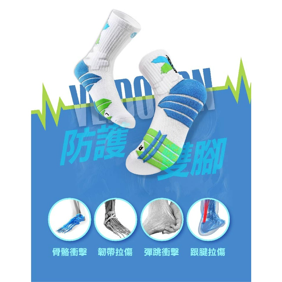 現貨 維動專業 減震中筒運動襪 男士精英襪 中邦拚色毛巾底運動襪吸汗防滑減震訓練中筒籃球襪子 老婆叫我買-細節圖2