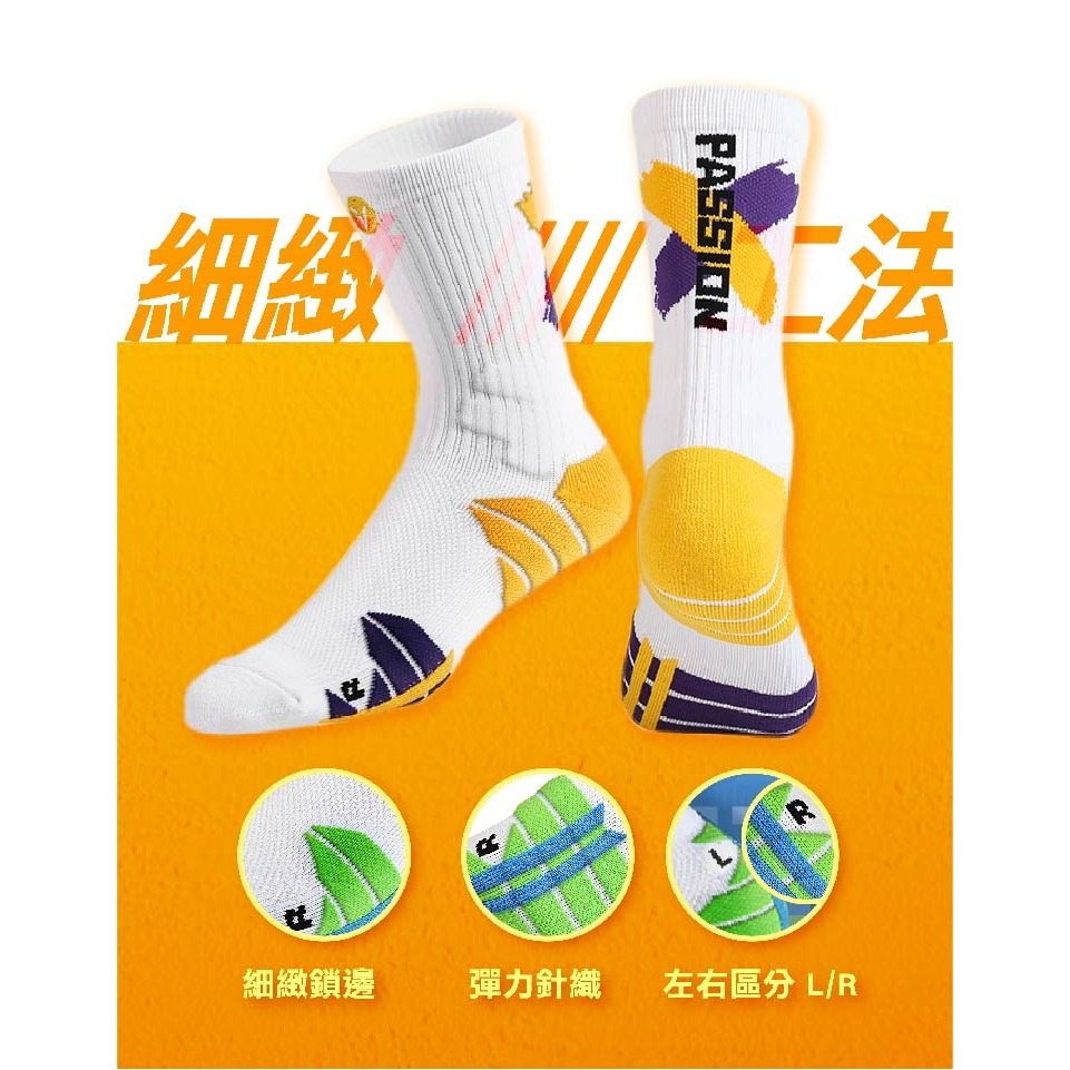 現貨 維動專業 減震中筒運動襪 男士精英襪 中邦拚色毛巾底運動襪吸汗防滑減震訓練中筒籃球襪子 老婆叫我買-細節圖4