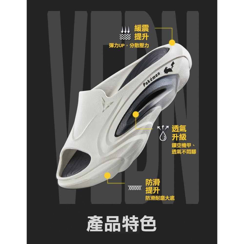 現貨 維動寶可夢皮卡丘運動拖鞋 運動拖鞋 男女都可以穿 皮卡丘聯名款運動拖鞋 休閒拖鞋 也可當室內拖鞋-細節圖2