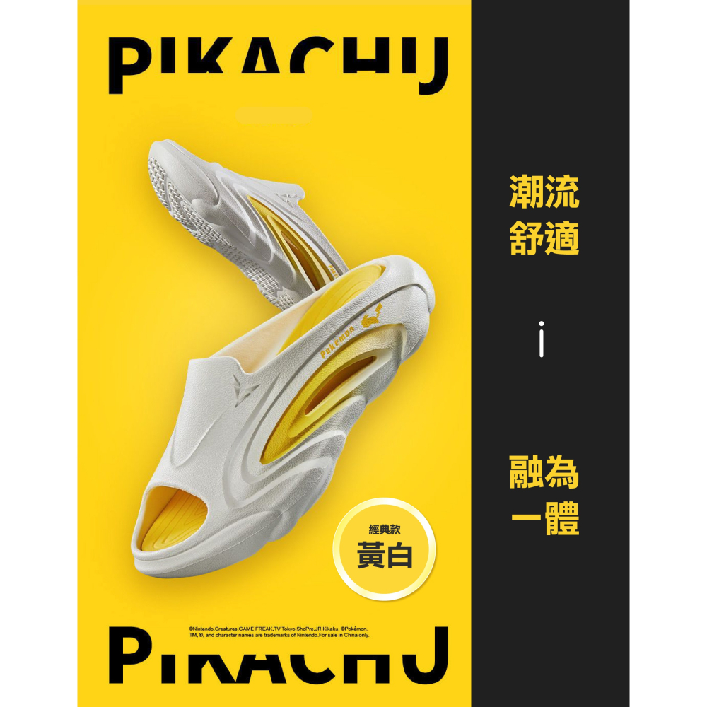現貨 維動寶可夢皮卡丘運動拖鞋 運動拖鞋 男女都可以穿 皮卡丘聯名款運動拖鞋 休閒拖鞋 也可當室內拖鞋-細節圖7