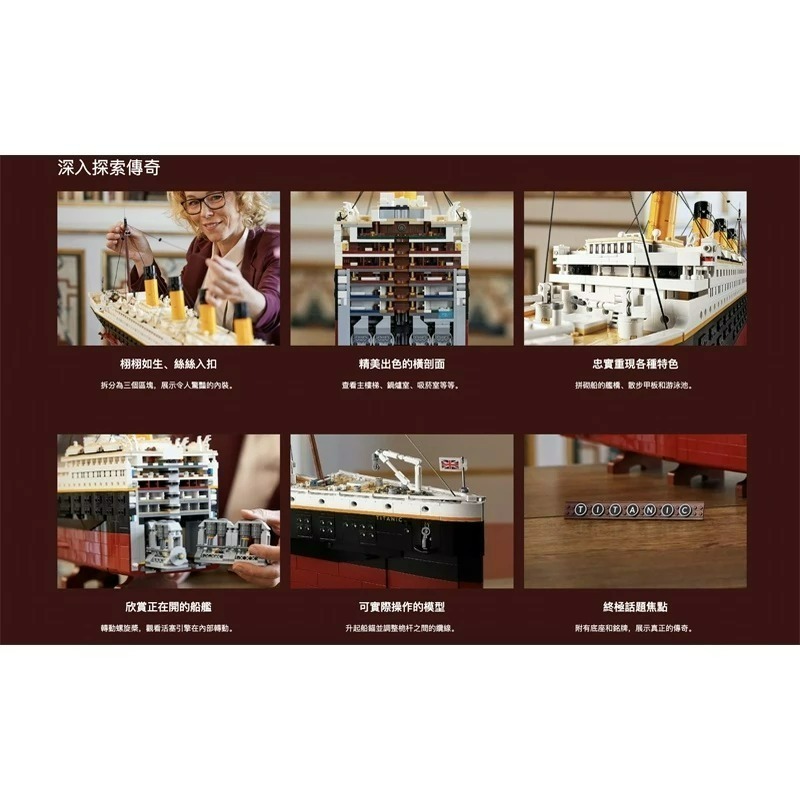 【羽宙丸文具】現貨樂高 LEGO 10294 創意系列 鐵達尼號 Titanic-細節圖8