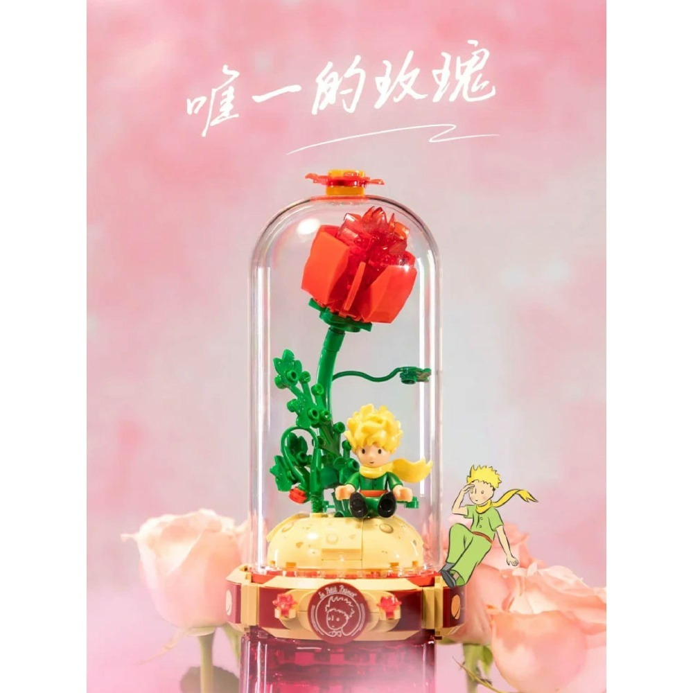 現貨 小王子永恆系列2.0 小王子系列積木 小王子系列永恆第二季 瓶中玫瑰 小王子瓶中積木系列 樂高相容 快速出貨-細節圖4