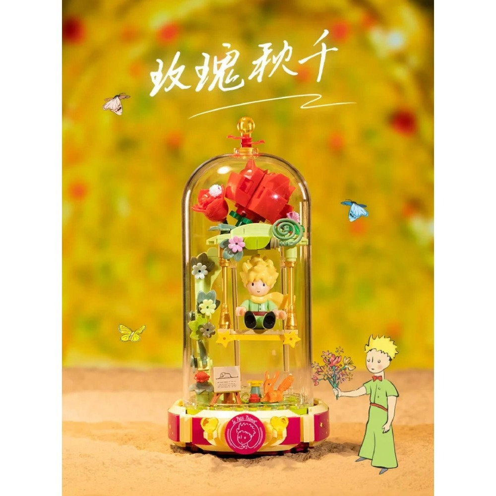 現貨 小王子永恆系列2.0 小王子系列積木 小王子系列永恆第二季 瓶中玫瑰 小王子瓶中積木系列 樂高相容 快速出貨-細節圖7