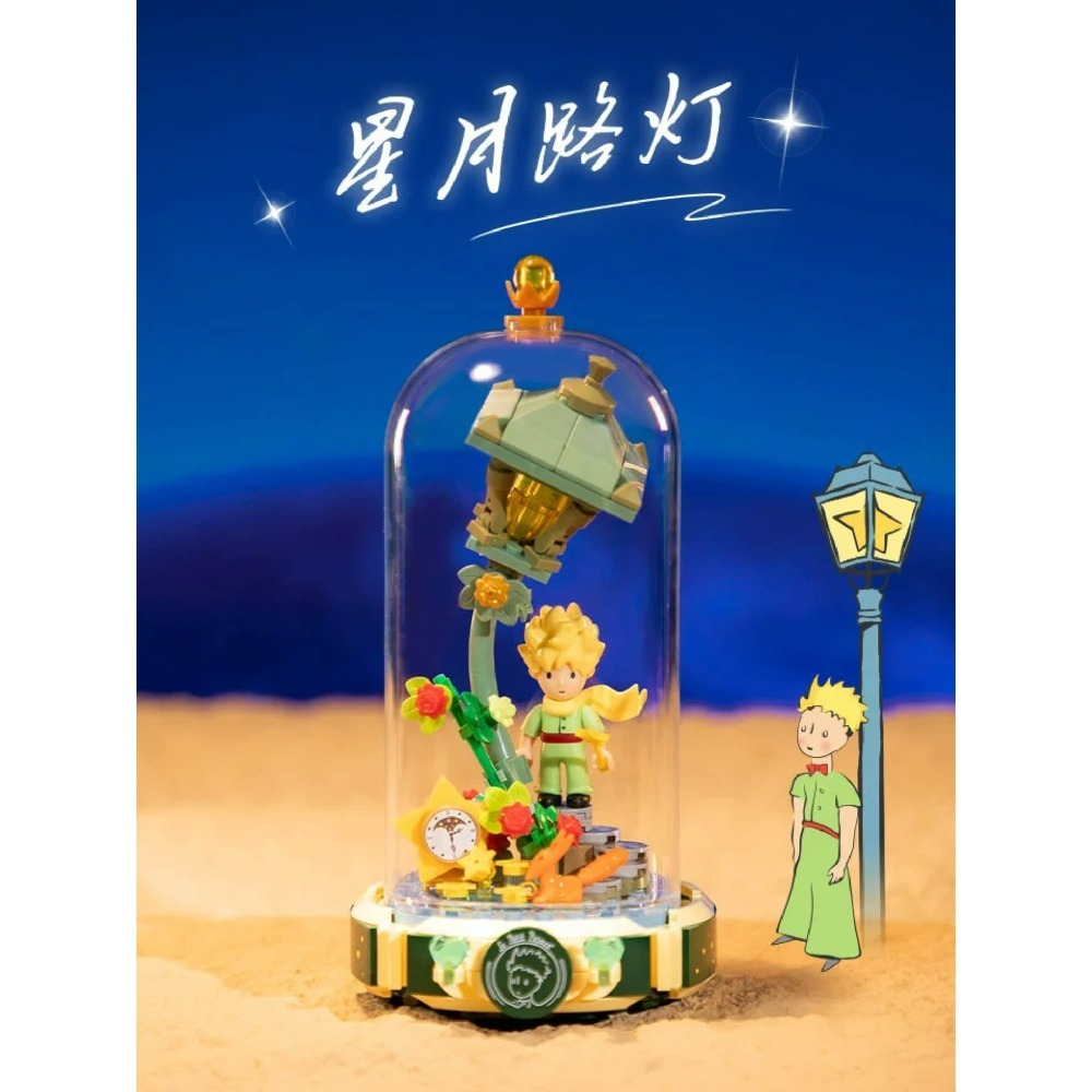 現貨 小王子永恆系列2.0 小王子系列積木 小王子系列永恆第二季 瓶中玫瑰 小王子瓶中積木系列 樂高相容 快速出貨-細節圖9
