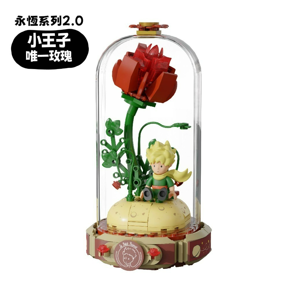 現貨 小王子永恆系列2.0 小王子系列積木 小王子系列永恆第二季 瓶中玫瑰 小王子瓶中積木系列 樂高相容 快速出貨-規格圖10