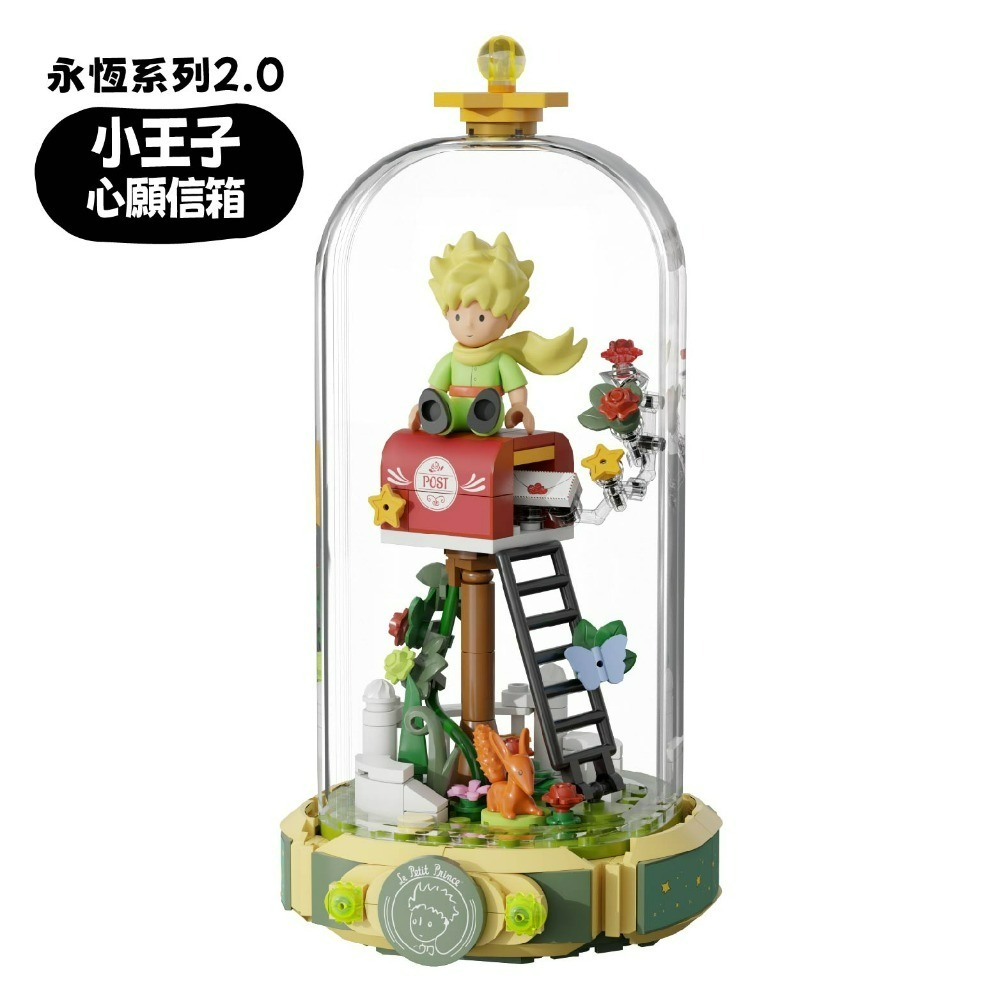 現貨 小王子永恆系列2.0 小王子系列積木 小王子系列永恆第二季 瓶中玫瑰 小王子瓶中積木系列 樂高相容 快速出貨-規格圖10