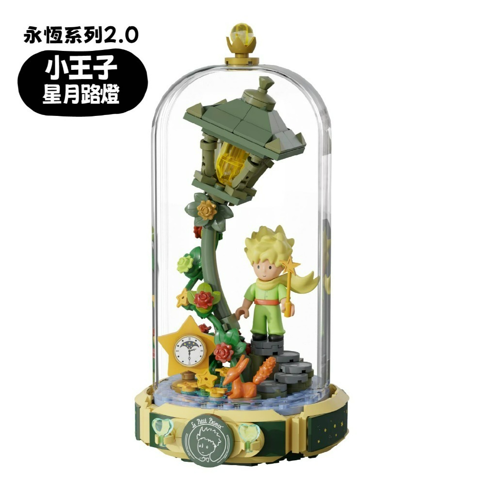 現貨 小王子永恆系列2.0 小王子系列積木 小王子系列永恆第二季 瓶中玫瑰 小王子瓶中積木系列 樂高相容 快速出貨-規格圖10