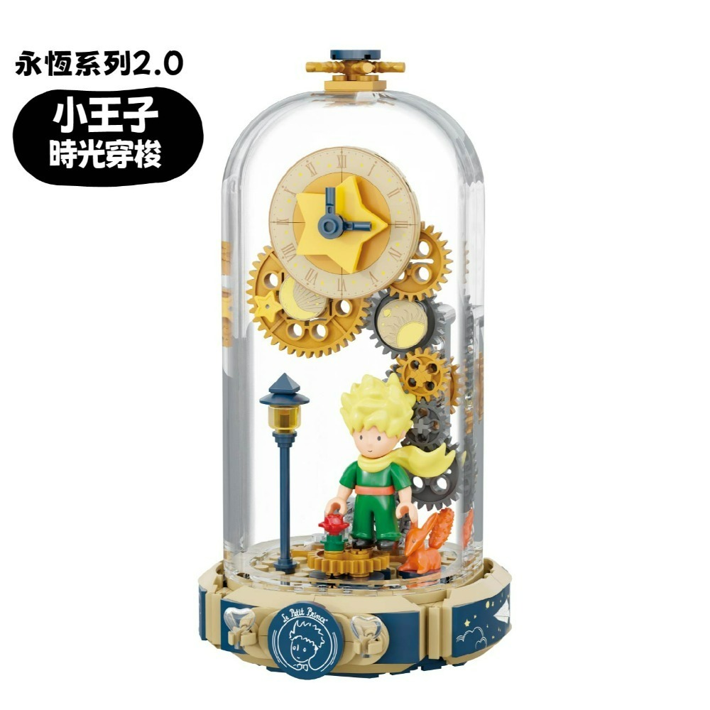 新2024小王子永恆系列2.0 時光穿梭