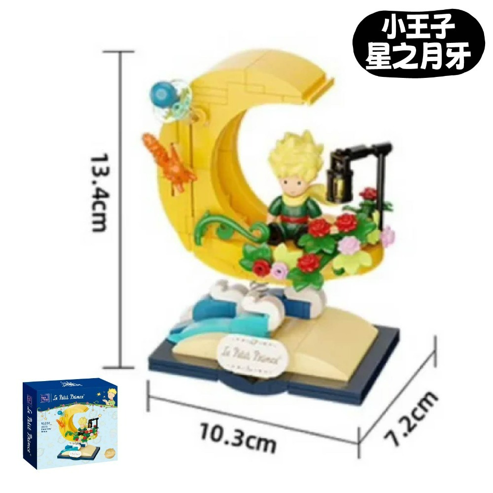 現貨 小王子永恆系列2.0 小王子系列積木 小王子系列永恆第二季 瓶中玫瑰 小王子瓶中積木系列 樂高相容 快速出貨-規格圖10