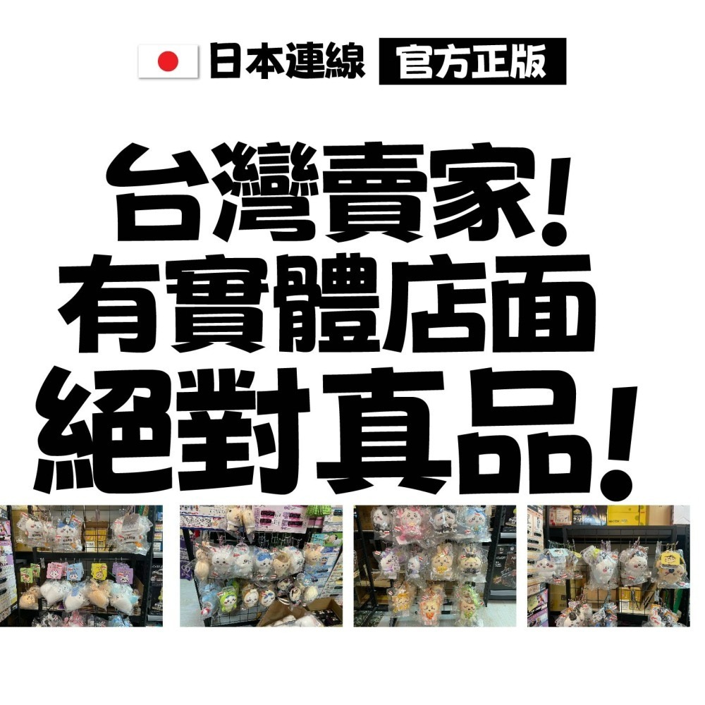 現貨 chiikawa 日本正版  吉伊卡哇 巨人棒球隊系列娃娃 正版授權 快速出貨 烏薩奇 小八貓-細節圖2