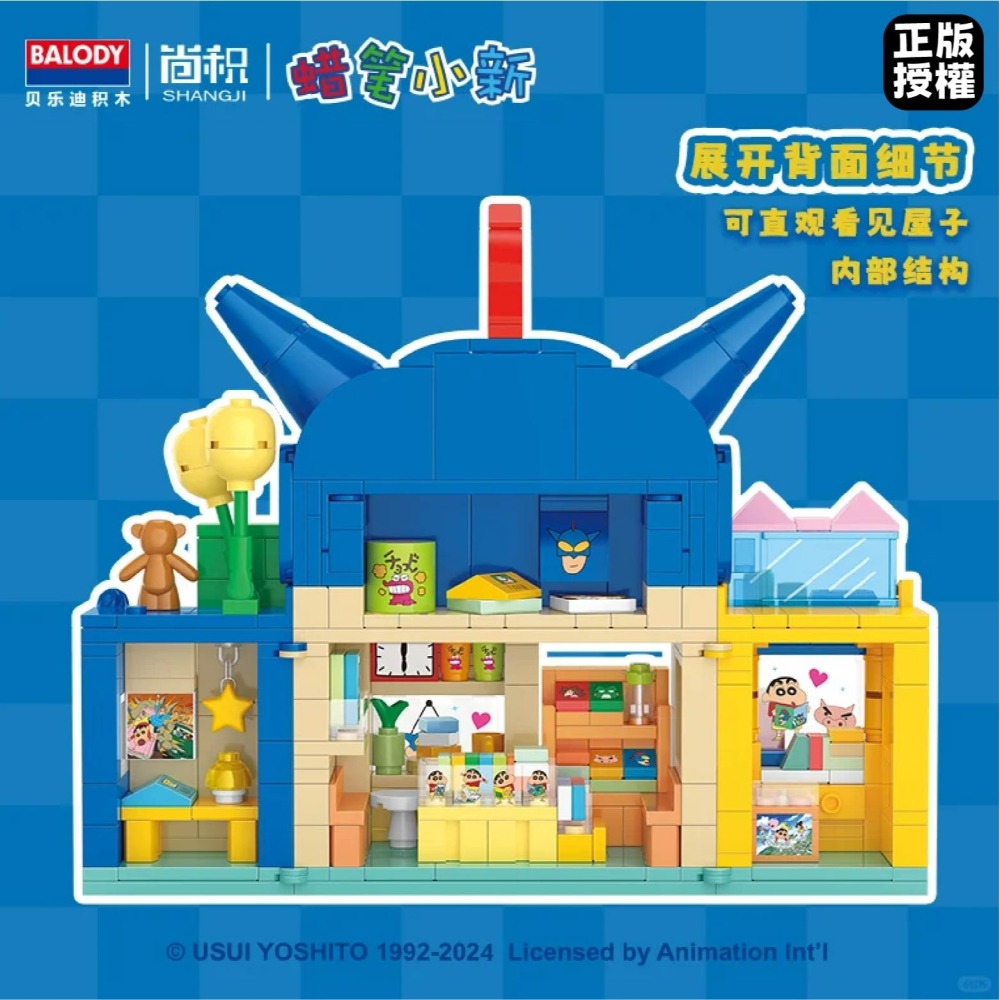 現貨 動感超人漫畫屋 佐衛門的漢堡店 正版授權 快速出貨 樂高相容 蠟筆小新系列積木 正版 蠟筆小新系列-細節圖3