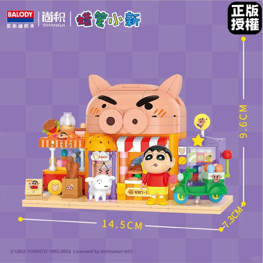 現貨 動感超人漫畫屋 佐衛門的漢堡店 正版授權 快速出貨 樂高相容 蠟筆小新系列積木 正版 蠟筆小新系列-細節圖7