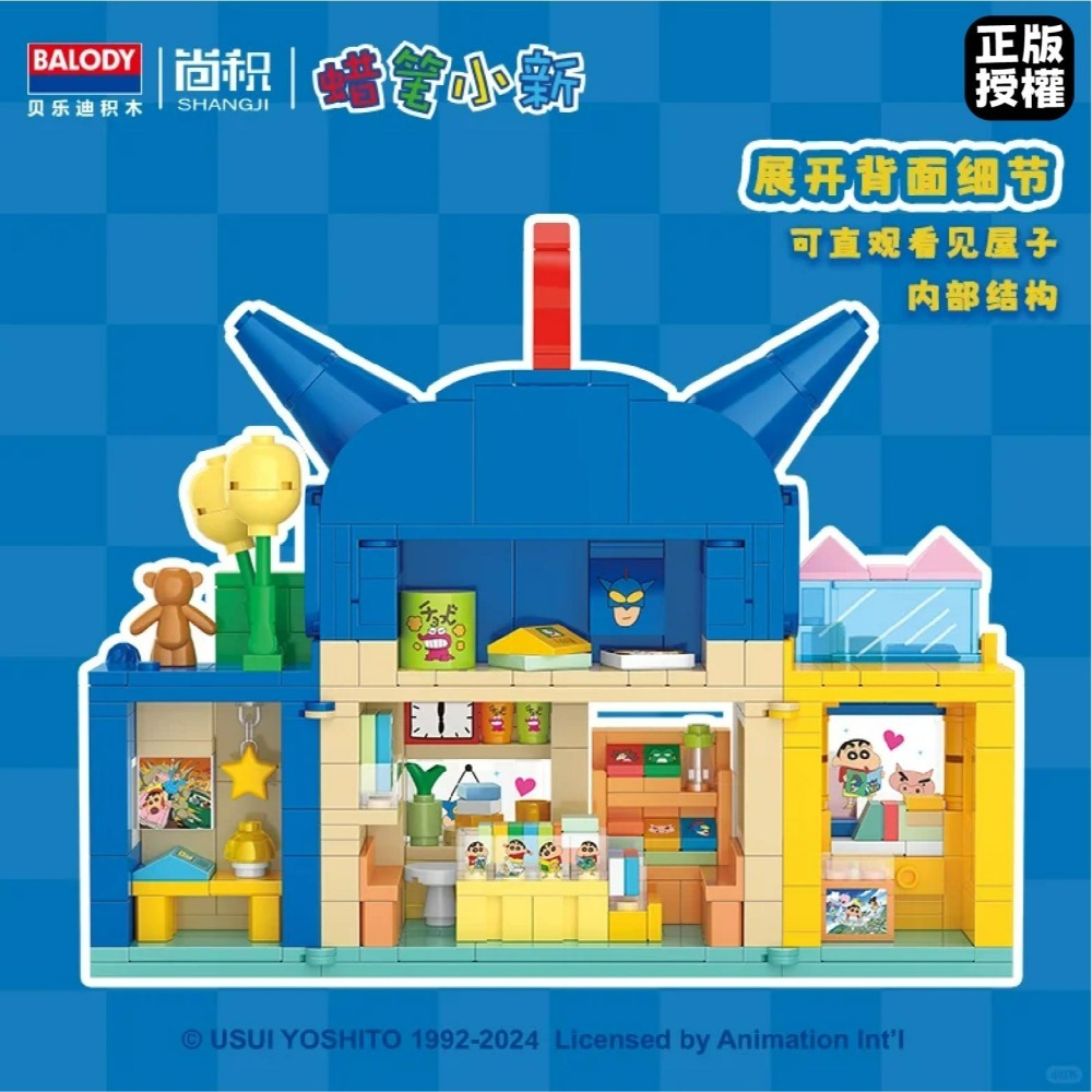 現貨 動感超人漫畫屋 佐衛門的漢堡店 正版授權 快速出貨 樂高相容 蠟筆小新系列積木 正版 蠟筆小新系列-細節圖3