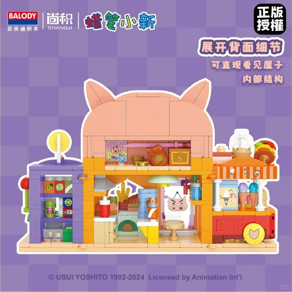 現貨 動感超人漫畫屋 佐衛門的漢堡店 正版授權 快速出貨 樂高相容 蠟筆小新系列積木 正版 蠟筆小新系列-細節圖6