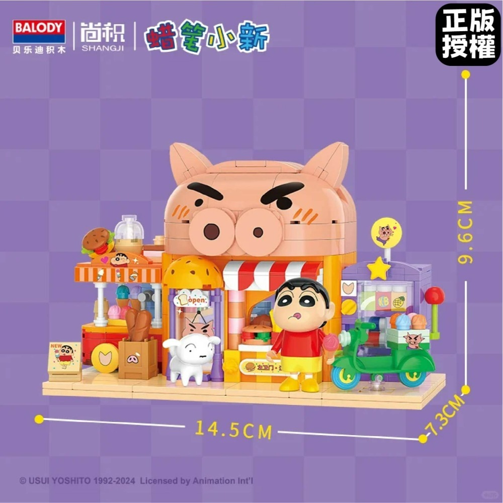 現貨 動感超人漫畫屋 佐衛門的漢堡店 正版授權 快速出貨 樂高相容 蠟筆小新系列積木 正版 蠟筆小新系列-細節圖7