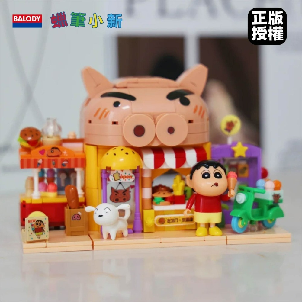 現貨 動感超人漫畫屋 佐衛門的漢堡店 正版授權 快速出貨 樂高相容 蠟筆小新系列積木 正版 蠟筆小新系列-細節圖8
