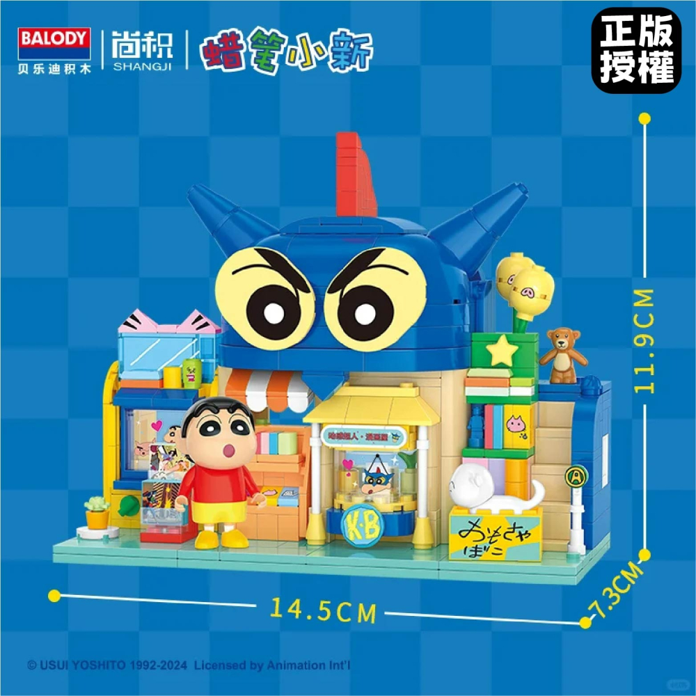 現貨 動感超人漫畫屋 佐衛門的漢堡店 正版授權 快速出貨 樂高相容 蠟筆小新系列積木 正版 蠟筆小新系列-細節圖4