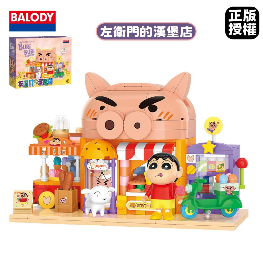 佐衛門的漢堡店