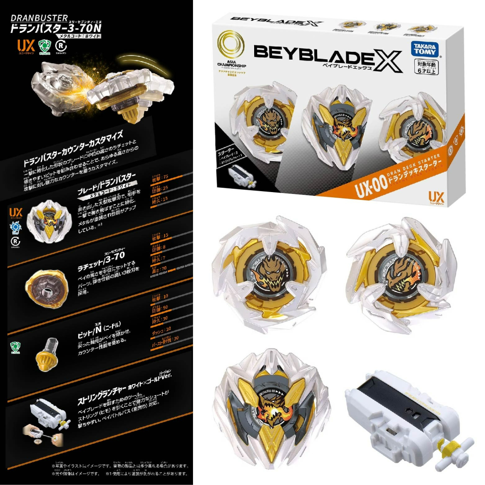 現貨 UX-00 龍劍爆刃利刃 三陀螺套裝 白色限定 快速出貨 BEYBLADE X 戰鬥陀螺-細節圖2