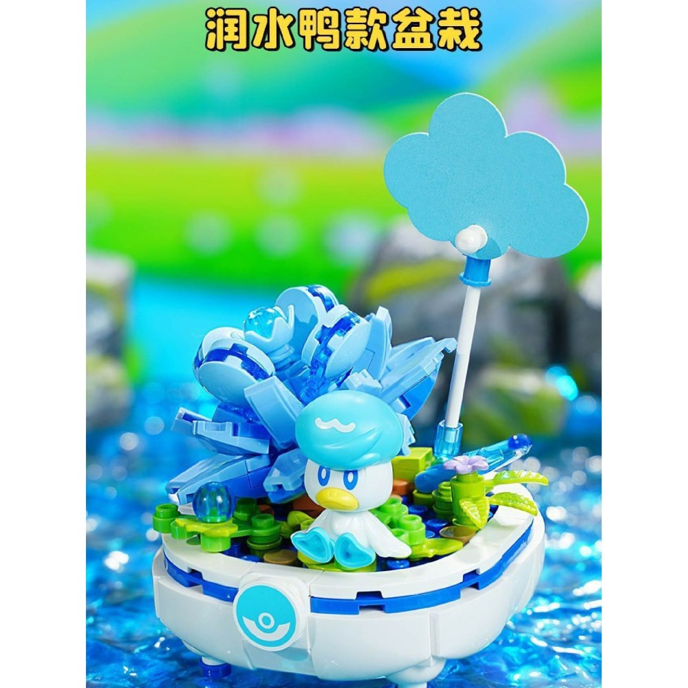 現貨  Keeppley 皮卡丘/可達鴨/呆呆獸/波加曼 寶可夢系列積木 寶可夢盆栽系列第二彈  拼裝積木-細節圖4