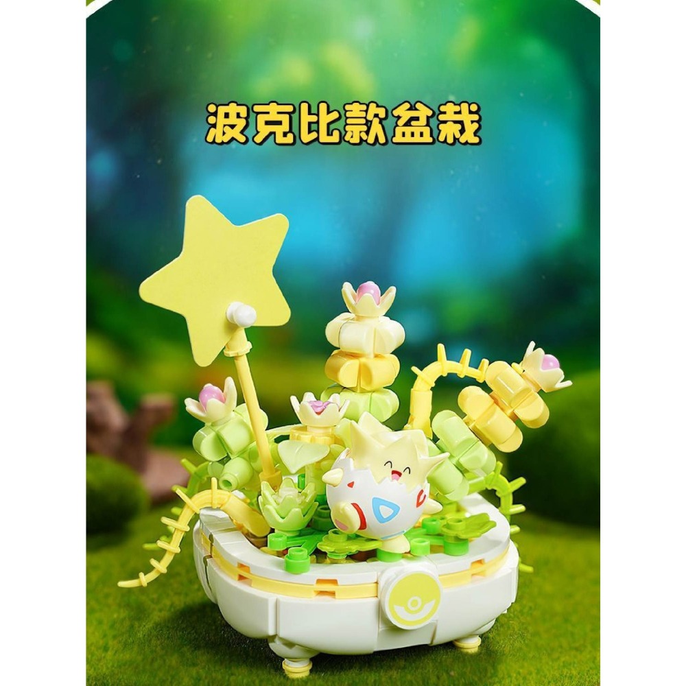現貨  Keeppley 皮卡丘/可達鴨/呆呆獸/波加曼 寶可夢系列積木 寶可夢盆栽系列第二彈  拼裝積木-細節圖6