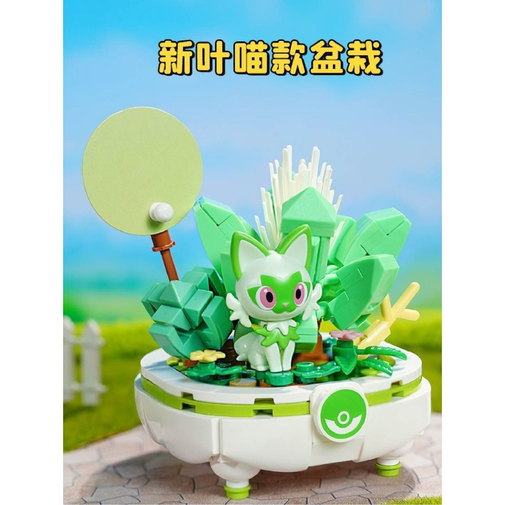 現貨  Keeppley 皮卡丘/可達鴨/呆呆獸/波加曼 寶可夢系列積木 寶可夢盆栽系列第二彈  拼裝積木-細節圖7