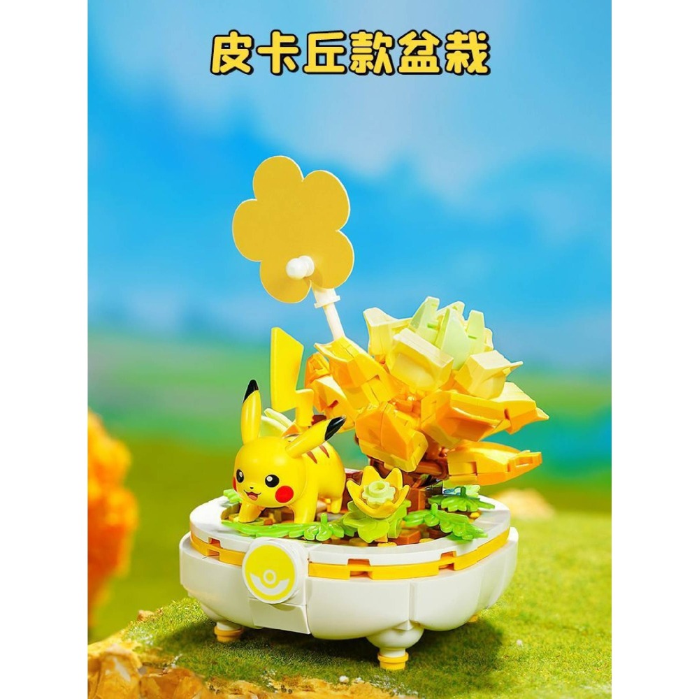 現貨  Keeppley 皮卡丘/可達鴨/呆呆獸/波加曼 寶可夢系列積木 寶可夢盆栽系列第二彈  拼裝積木-細節圖9