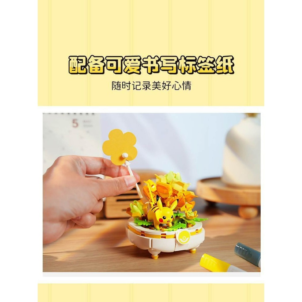 現貨  Keeppley 皮卡丘/可達鴨/呆呆獸/波加曼 寶可夢系列積木 寶可夢盆栽系列第二彈  拼裝積木-細節圖10