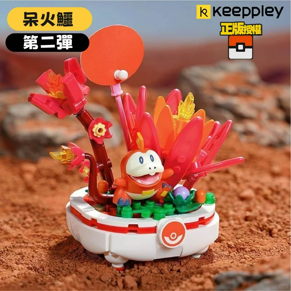 現貨  Keeppley 皮卡丘/可達鴨/呆呆獸/波加曼 寶可夢系列積木 寶可夢盆栽系列第二彈  拼裝積木-規格圖10