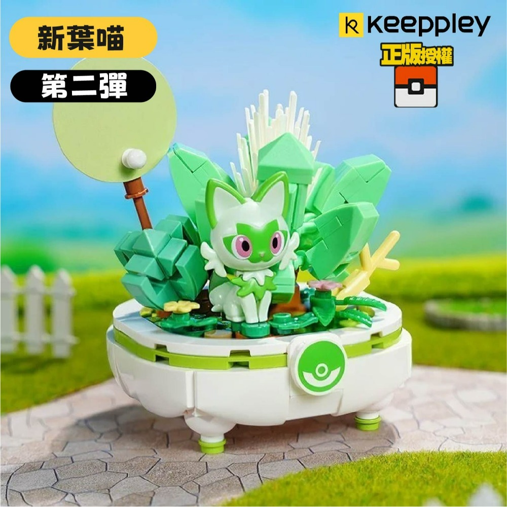 現貨  Keeppley 皮卡丘/可達鴨/呆呆獸/波加曼 寶可夢系列積木 寶可夢盆栽系列第二彈  拼裝積木-規格圖10
