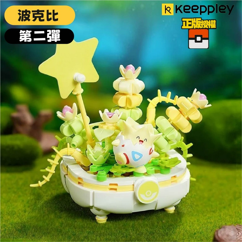 現貨  Keeppley 皮卡丘/可達鴨/呆呆獸/波加曼 寶可夢系列積木 寶可夢盆栽系列第二彈  拼裝積木-規格圖10