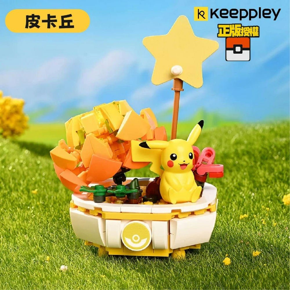 現貨  Keeppley 皮卡丘/可達鴨/呆呆獸/波加曼 寶可夢系列積木 寶可夢盆栽系列第二彈  拼裝積木-規格圖10