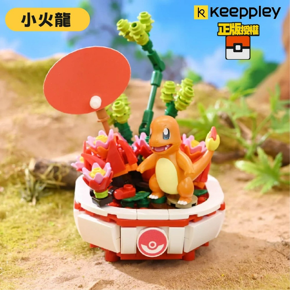 現貨  Keeppley 皮卡丘/可達鴨/呆呆獸/波加曼 寶可夢系列積木 寶可夢盆栽系列第二彈  拼裝積木-規格圖10