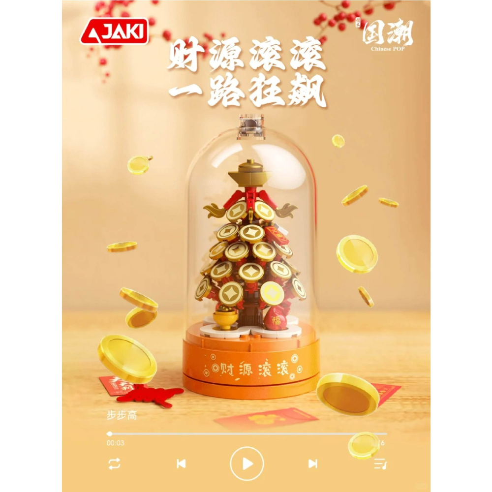 現貨 新年系列積木 財運滾滾萬事如意發財積木音樂盒 發財積木音樂盒 財運雙重疊加 有兩種不同音樂和造型 快速出貨-細節圖3
