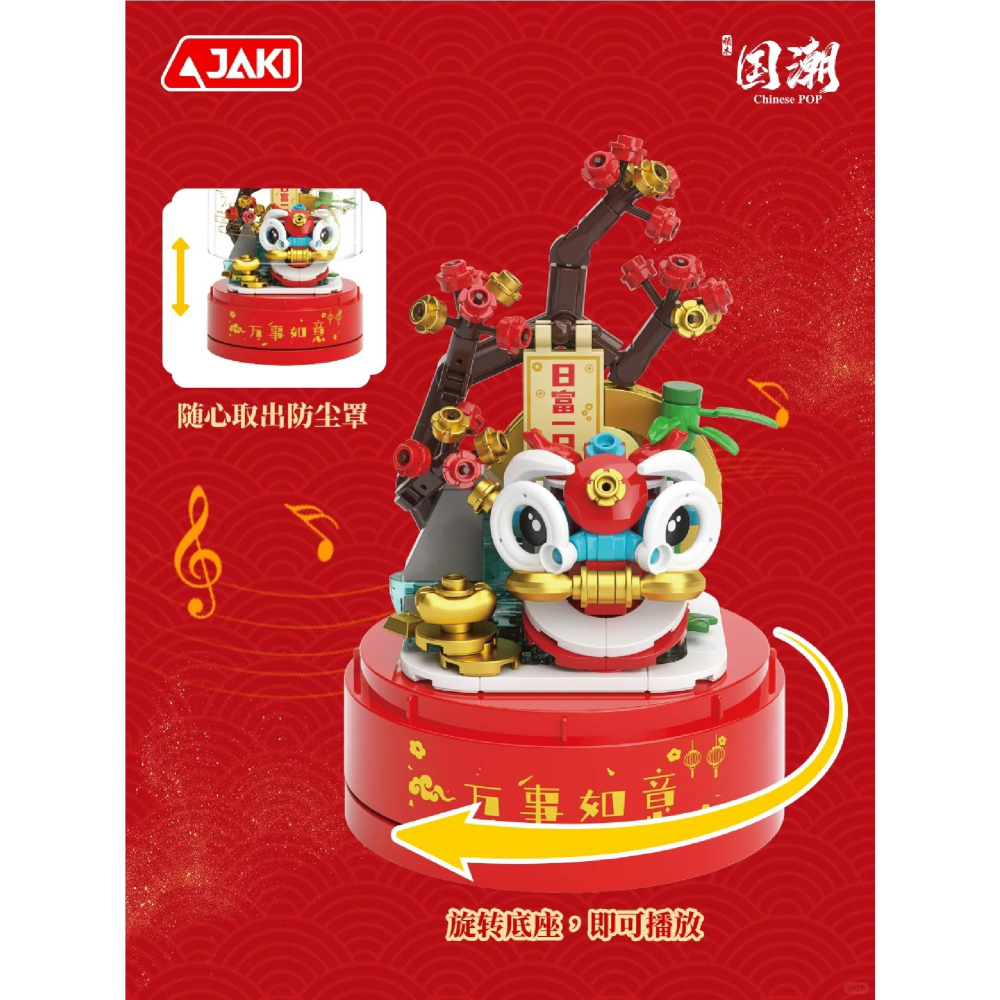 現貨 新年系列積木 財運滾滾萬事如意發財積木音樂盒 發財積木音樂盒 財運雙重疊加 有兩種不同音樂和造型 快速出貨-細節圖5