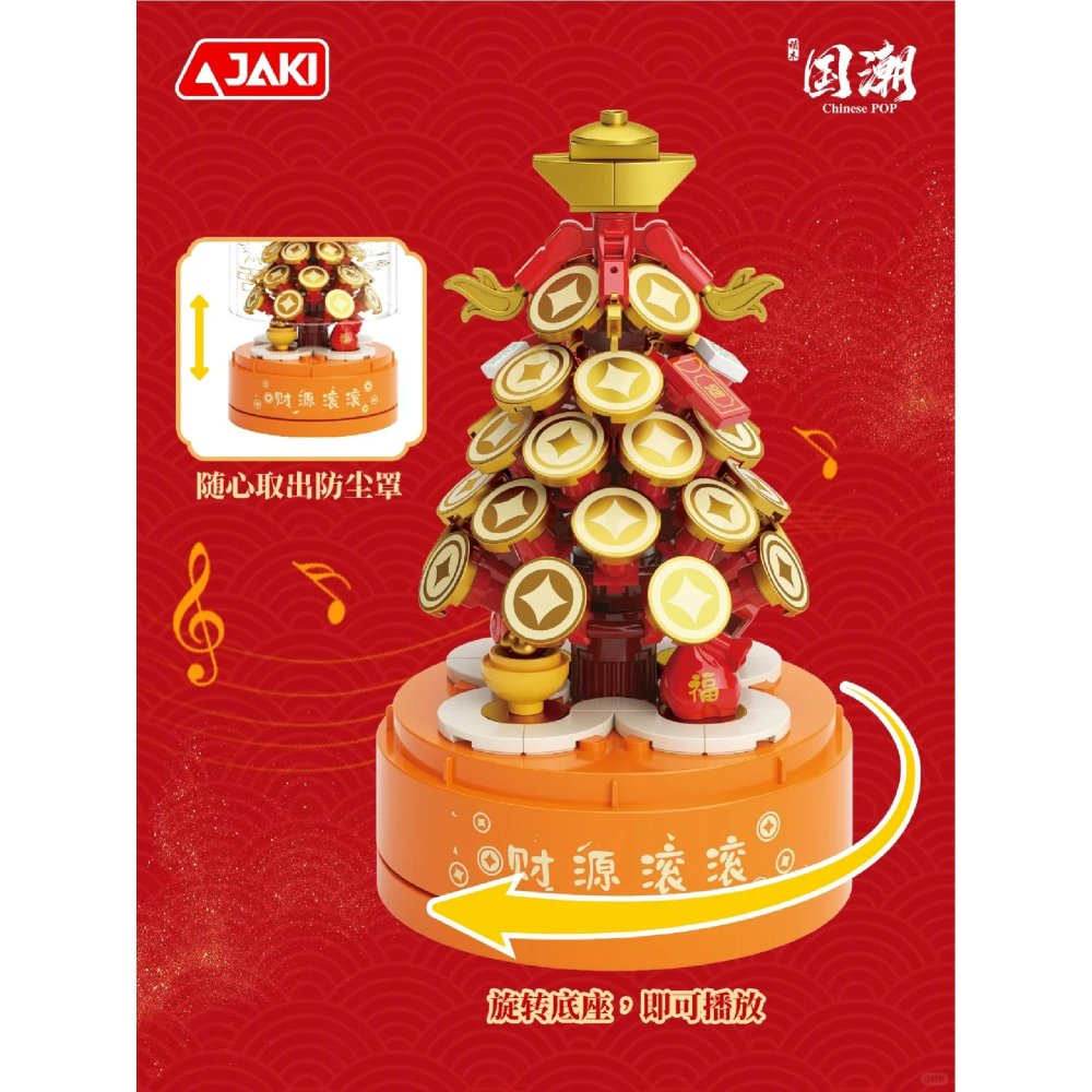 現貨 新年系列積木 財運滾滾萬事如意發財積木音樂盒 發財積木音樂盒 財運雙重疊加 有兩種不同音樂和造型 快速出貨-細節圖7