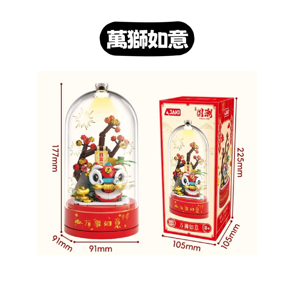 現貨 新年系列積木 財運滾滾萬事如意發財積木音樂盒 發財積木音樂盒 財運雙重疊加 有兩種不同音樂和造型 快速出貨-細節圖10