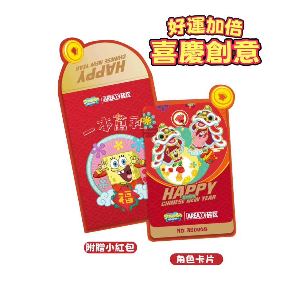 現貨 海綿寶寶招財聚寶盤積木 快速出貨 海綿寶寶系列積木 海綿寶寶陪你一起過好年 吉祥好看的海綿寶寶新年積木~ 必須買!-細節圖9