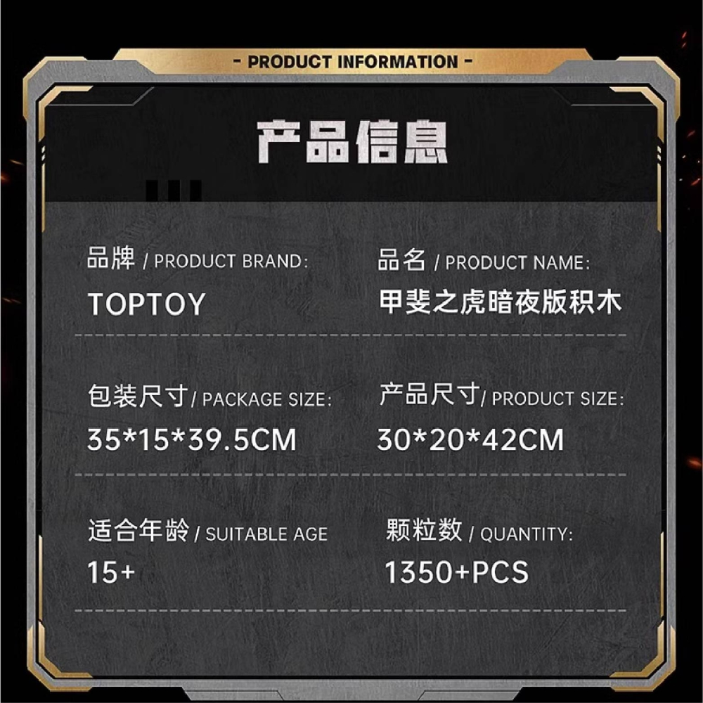 現貨 模壽-先祖效應 甲斐之虎暗夜版 先祖效應系列積木 TOPTOY 先祖效應 甲斐之虎暗夜版  快速出貨 正版授權-細節圖9